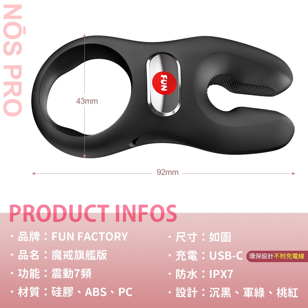 德國FUN FACTORY NOS 寶貝魔戒-男性振動環(旗艦款) 震動陰莖環 震動屌環 老二環 震動環-細節圖10