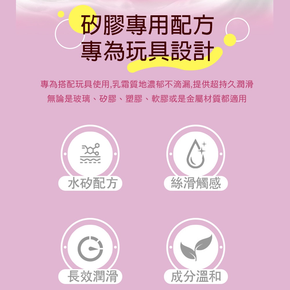 pjur TOY Lube 玩具專用長效水矽潤滑液-100ml 水性 × 矽性雙重配方 潤滑液-細節圖2