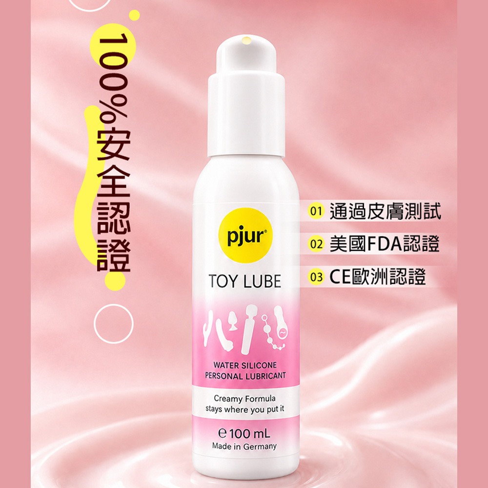 pjur TOY Lube 玩具專用長效水矽潤滑液-100ml 水性 × 矽性雙重配方 潤滑液-細節圖5