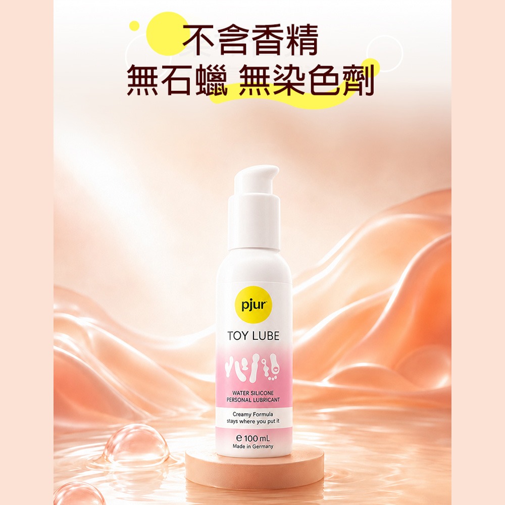pjur TOY Lube 玩具專用長效水矽潤滑液-100ml 水性 × 矽性雙重配方 潤滑液-細節圖8