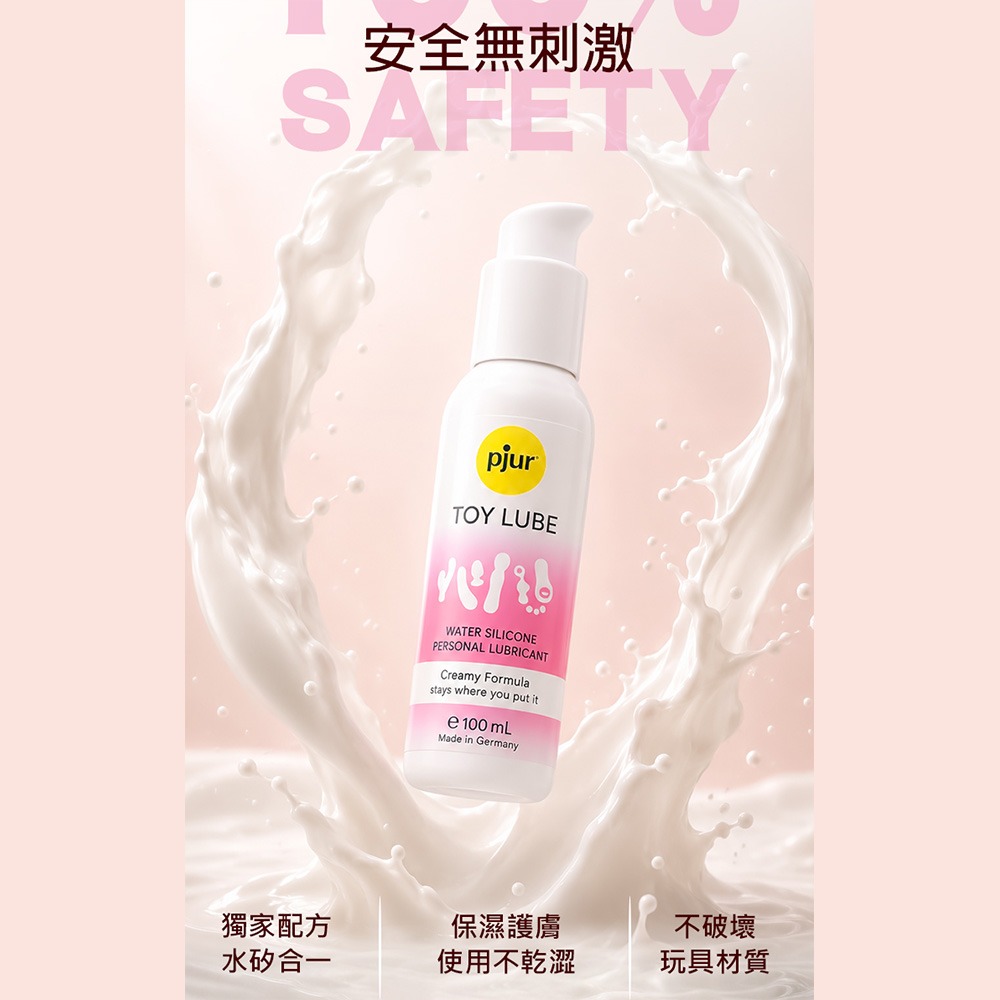 pjur TOY Lube 玩具專用長效水矽潤滑液-100ml 水性 × 矽性雙重配方 潤滑液-細節圖9