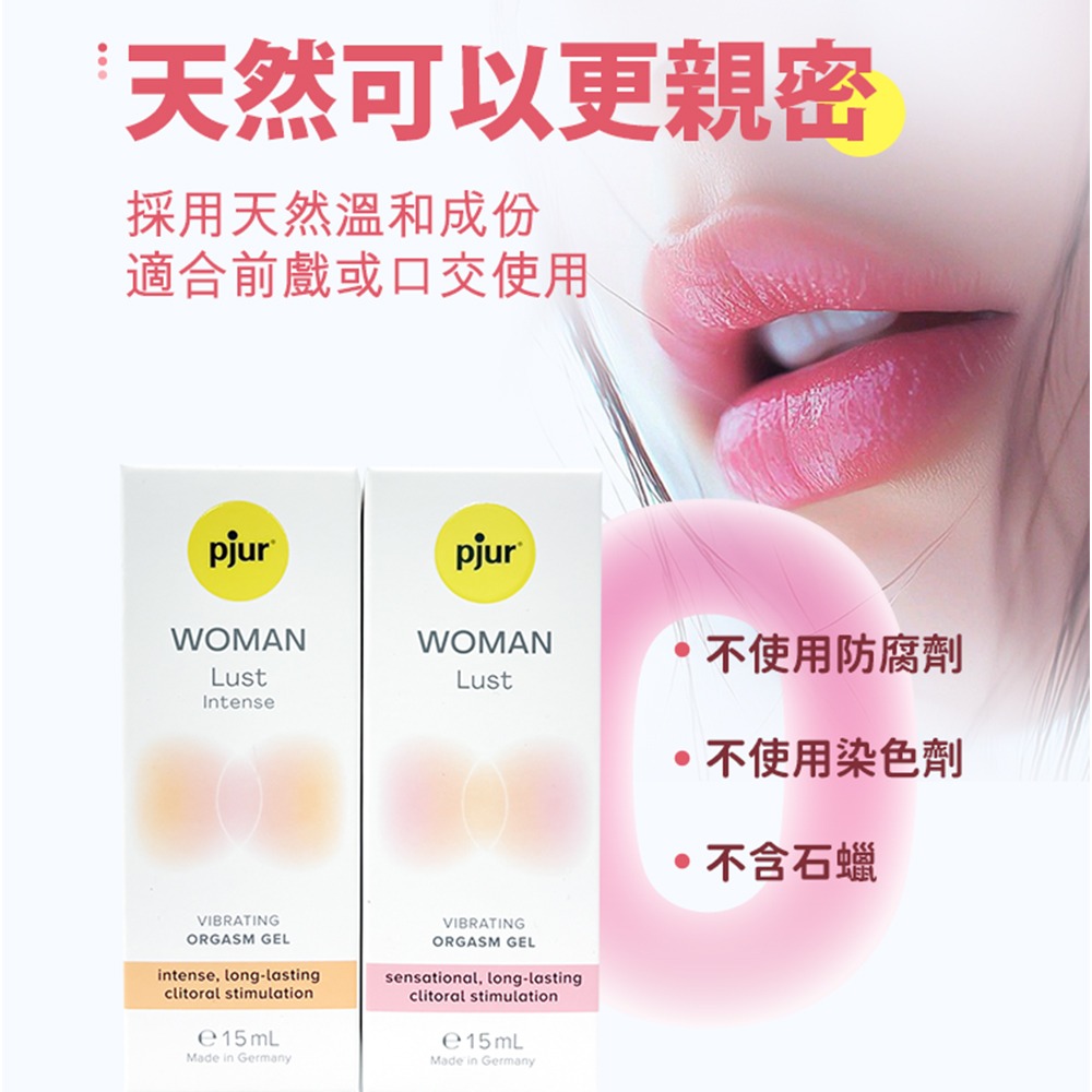 pjur WOMAN Lust Intense 女性情慾提升凝膠-細節圖8