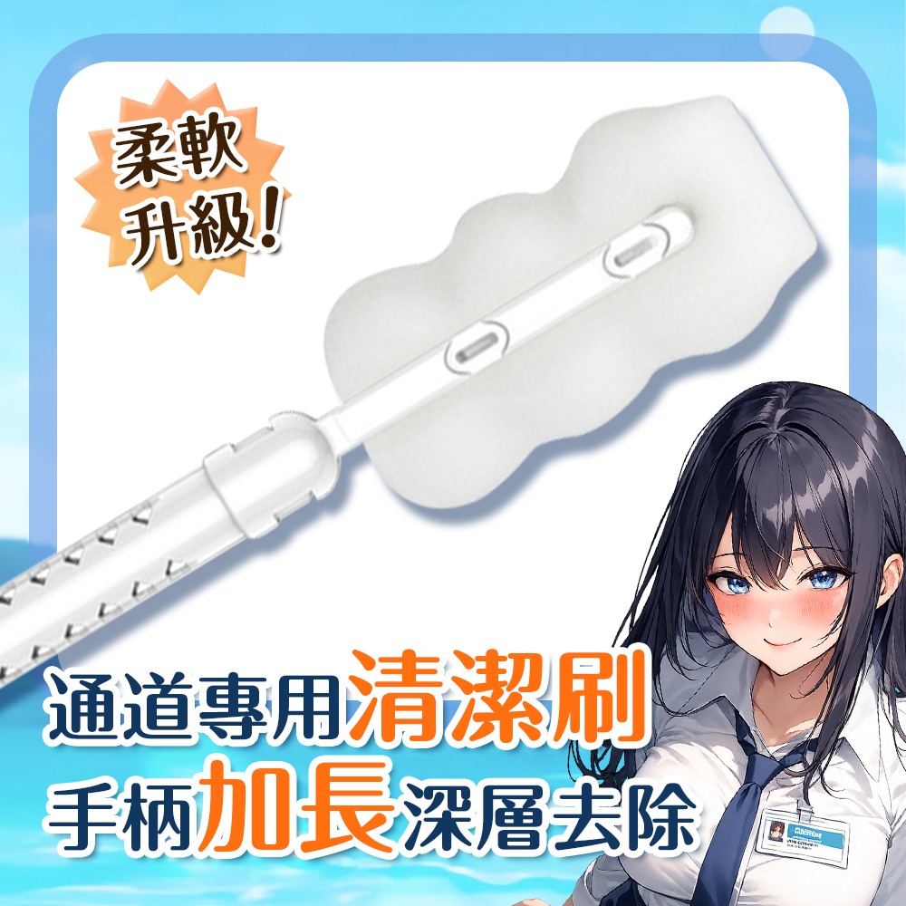 謎姬 男用器具清洗套裝 360°多方位清潔 深入內部通道 清潔用品 清潔刷-細節圖4