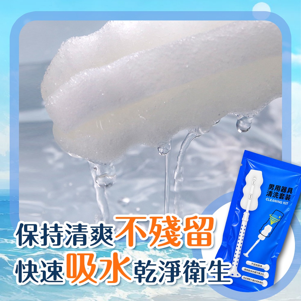 謎姬 男用器具清洗套裝 360°多方位清潔 深入內部通道 清潔用品 清潔刷-細節圖6