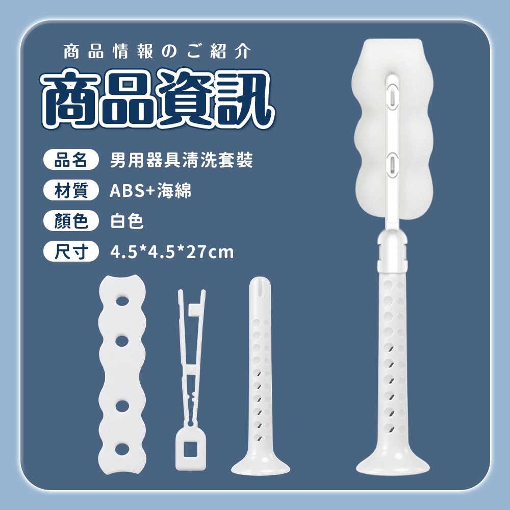 謎姬 男用器具清洗套裝 360°多方位清潔 深入內部通道 清潔用品 清潔刷-細節圖9