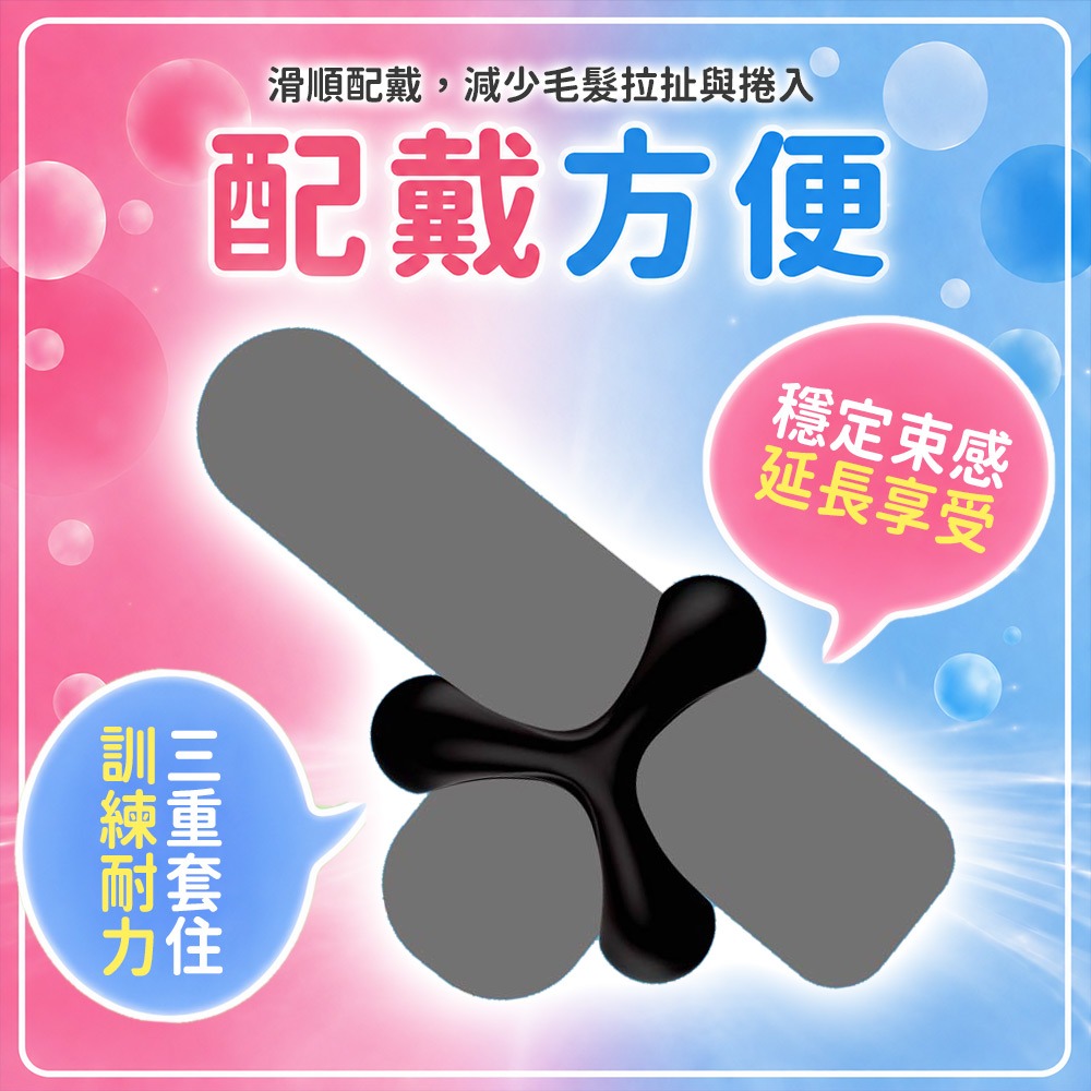 日本PxPxP 超！彈力雙鎖環 猛男環-細節圖2