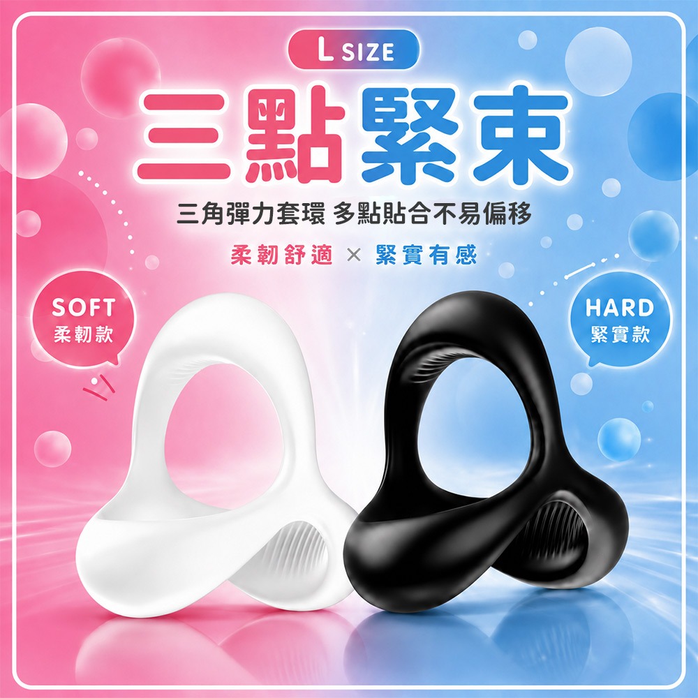 日本PxPxP 超！彈力雙鎖環 猛男環-細節圖3