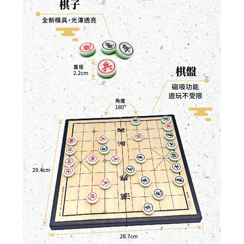 『LS王子』大富翁 磁石跳棋 磁石象棋 磁石西洋棋 磁石三用棋 / 棋盤遊戲 桌游 遊戲盤  跳棋 象棋 西洋棋 圍棋-細節圖3