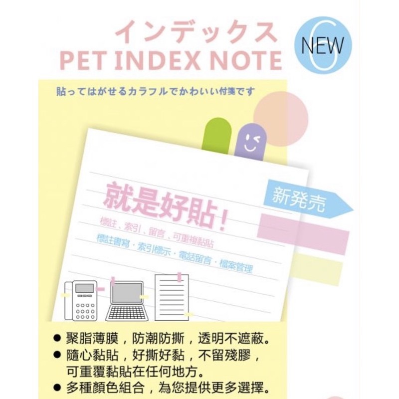 『LS王子』TEMPO 節奏牌 TP-303/304 PET 索引標籤 / 索引貼 柔色 平頭索引貼 箭頭索引標-細節圖2