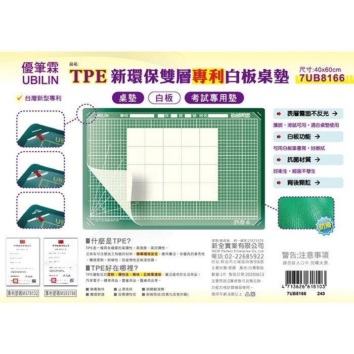 『LS王子』UBILIN 優筆霖 雙層學生桌墊 環保無毒 / 白板/弟子規/符號 切割墊 課桌墊 桌墊 切割板-細節圖2