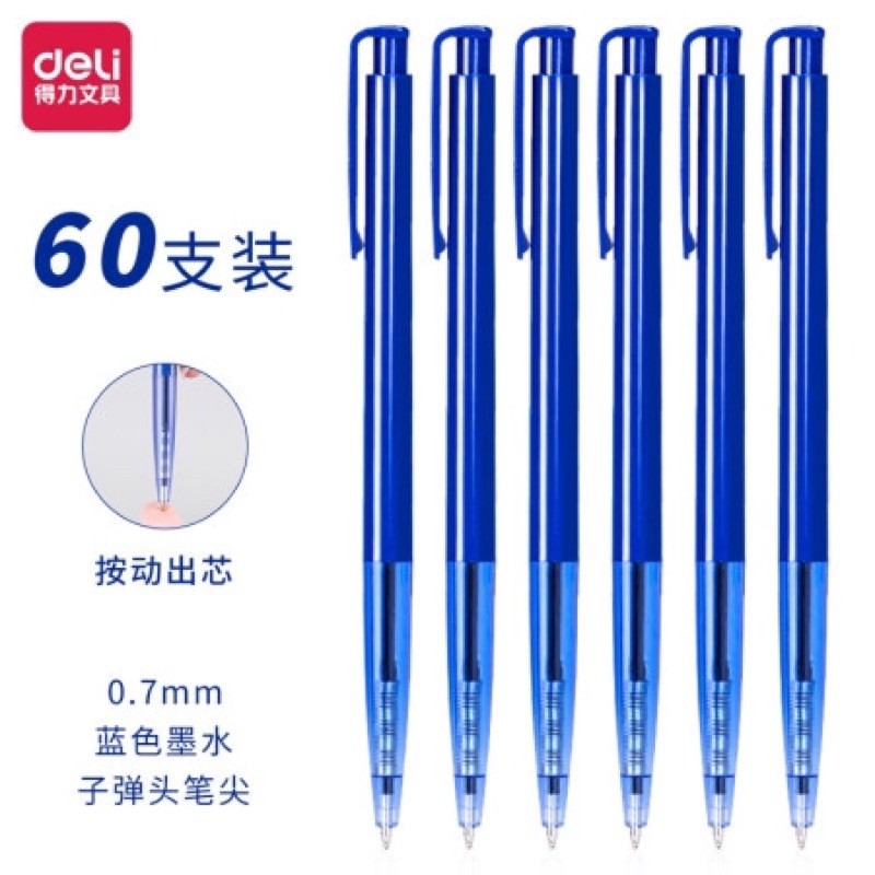 『LS王子』 得力 6506 自動原子筆 3色 0.7mm  /  按動圓珠筆 原子筆 自動原子筆 自動筆-細節圖4