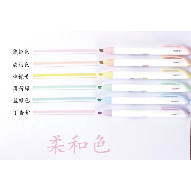 『LS王子』TEMPO 節奏牌 H-200 自動按壓螢光筆 12色 / 螢光筆 手帳筆 自動螢光筆-細節圖3
