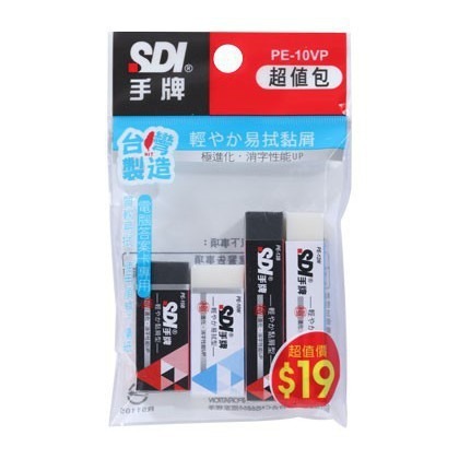 『LS王子』 SDI 手牌 PE-10VP  4入橡皮擦 促銷組合包  橡皮擦 優惠組合包-細節圖2