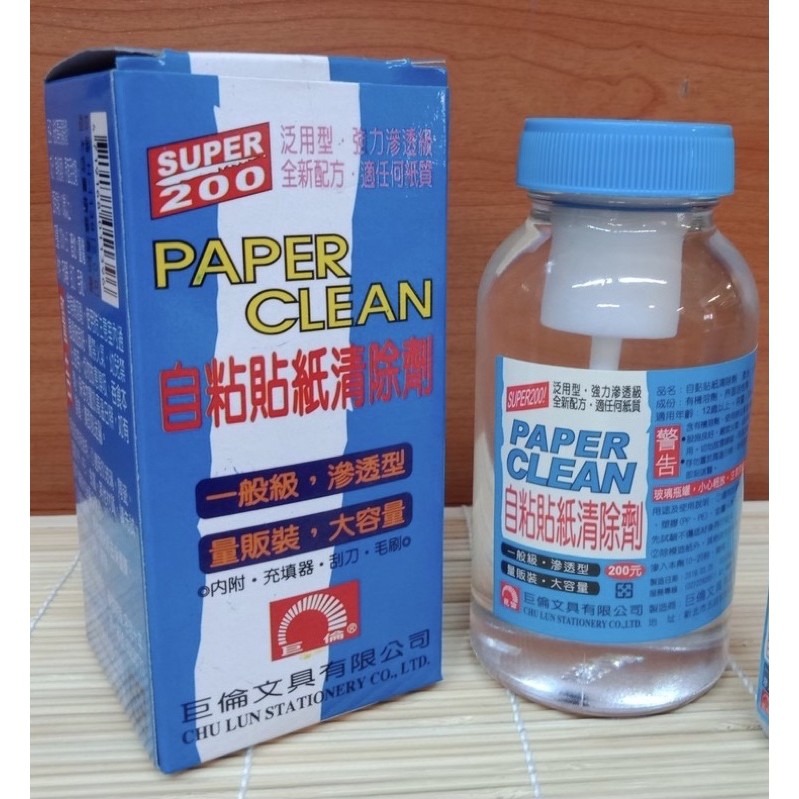 『LS王子』巨倫 自黏貼紙清除劑 兩種容量 95ml 200ml 去除劑 去除液 去標籤 標籤清除劑 除膠劑-細節圖2