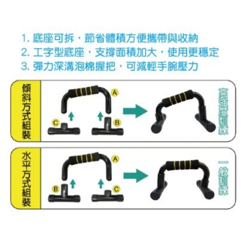 『LS王子』 成功 S5209可換斜度伏地挺身器 / 伏地挺身器 健身 運動健身 伏地挺身-細節圖2