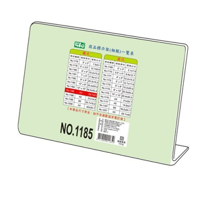 『LS王子』LIFE徠福 No.1185 壓克力 L型商品標示架 A4相框 29.7X21cm / 標示架 展示架