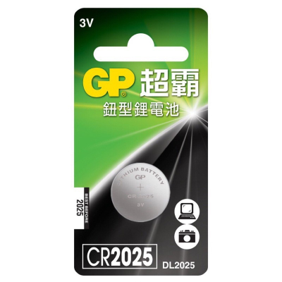 『LS王子』 GP超霸 鈕型鋰電池 11款規格 鈕扣電池 水銀電池 鋰電池 CR2016 CR2025 CR2032