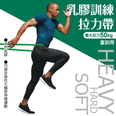 『LS王子』 成功 乳膠訓練拉力帶 / 最大拉力20-50kg 初階 專業 重訓 拉力帶 健身