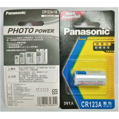 『LS王子』 Panasonic國際牌 CR123A 鋰電池 (單入) / 相機電池 電池 相機 電器