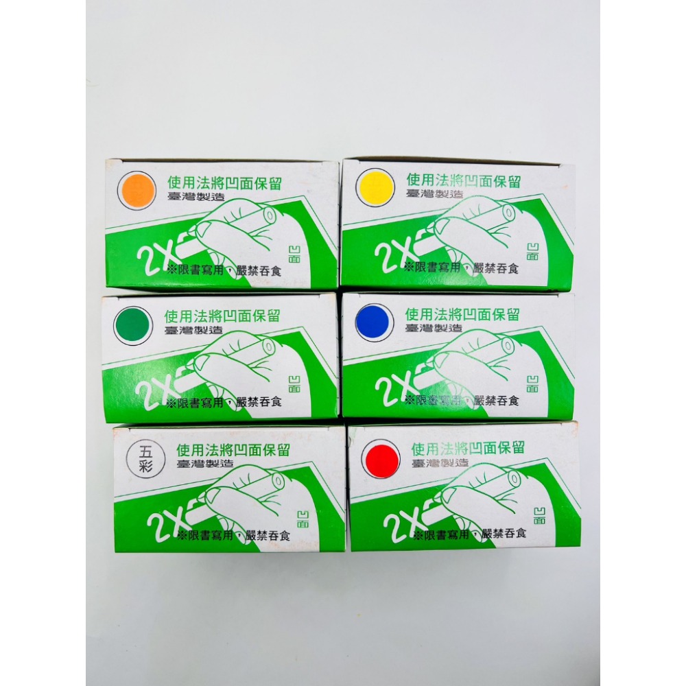 『LS王子』三井牌 健康粉筆(白) 彩色粉筆 50(支/盒) 共6色 無灰粉筆 粉筆 黑板 學校粉筆 粉筆夾 板擦 無灰-細節圖3