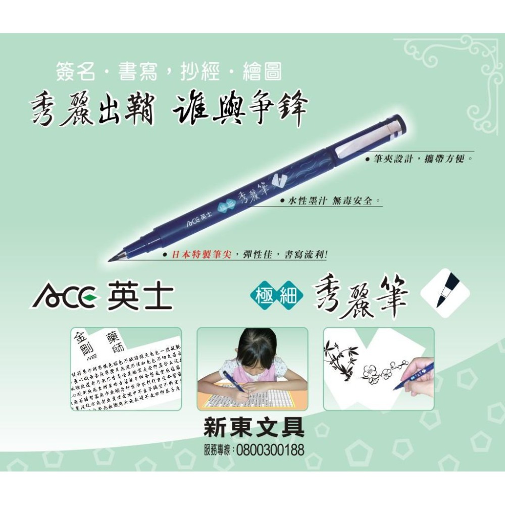 『LS王子』ACE英士 CT1010 秀麗筆 3色 / 抄經筆 繪畫筆 練習筆 毛筆 墨筆-細節圖3