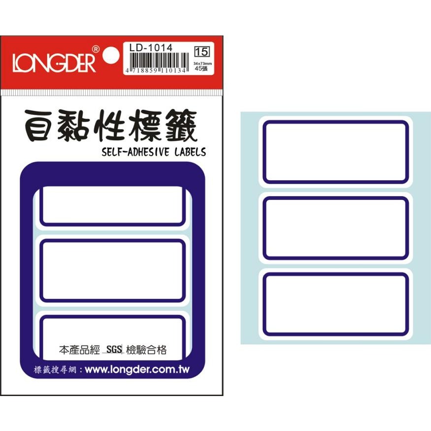 『LS王子』 龍德 自黏性標籤 藍框 標籤貼紙  10款尺寸 籃框空白標籤 空白標籤-細節圖2