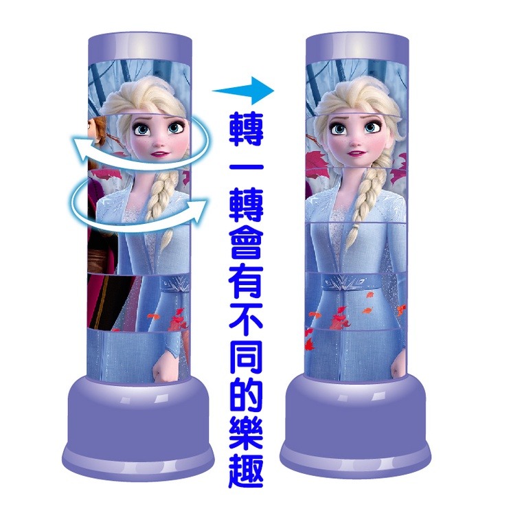 『LS王子』根華 QH033T 冰雪奇緣2 拼圖萬花筒 / 萬花筒 兒童玩具 科學玩具-細節圖2