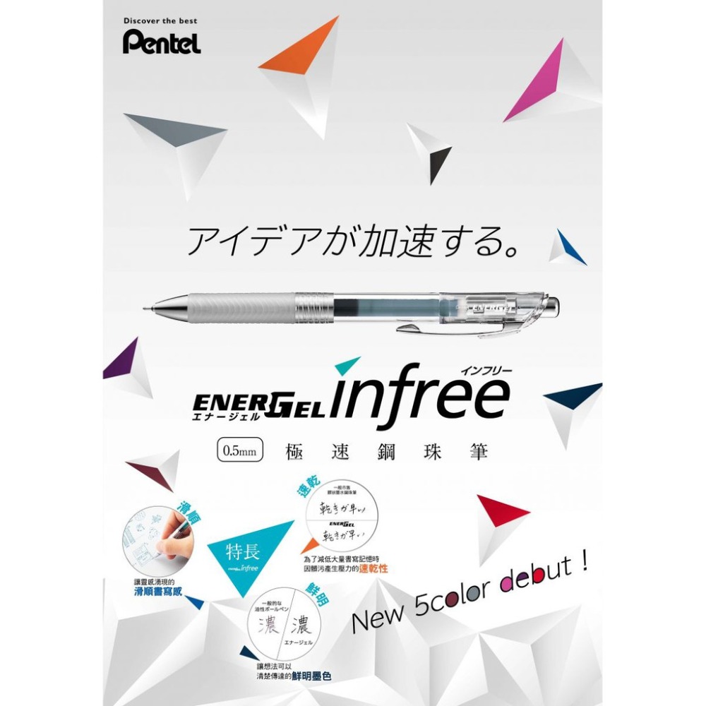 『LS王子』PENTEL 飛龍 極速鋼珠筆10色套裝組  0.5mm   ENERGEL infree / 鋼珠筆 極速-細節圖2