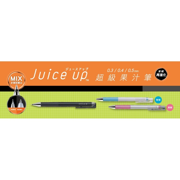 『LS王子』Juice up超級果汁筆 6-10色組 共32色 / 超級果汁筆 果汁筆 多色組-細節圖2