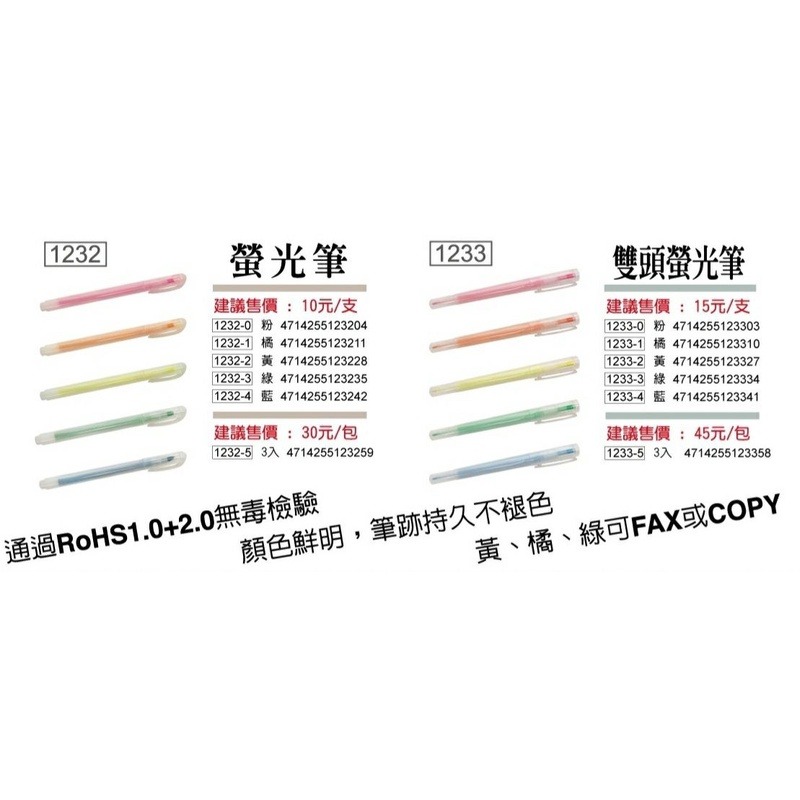 『LS王子』 成功 1232 1233 螢光筆 雙頭螢光筆 / 簡約風螢光筆 螢光筆 雙頭螢光筆 素面螢光筆-細節圖3