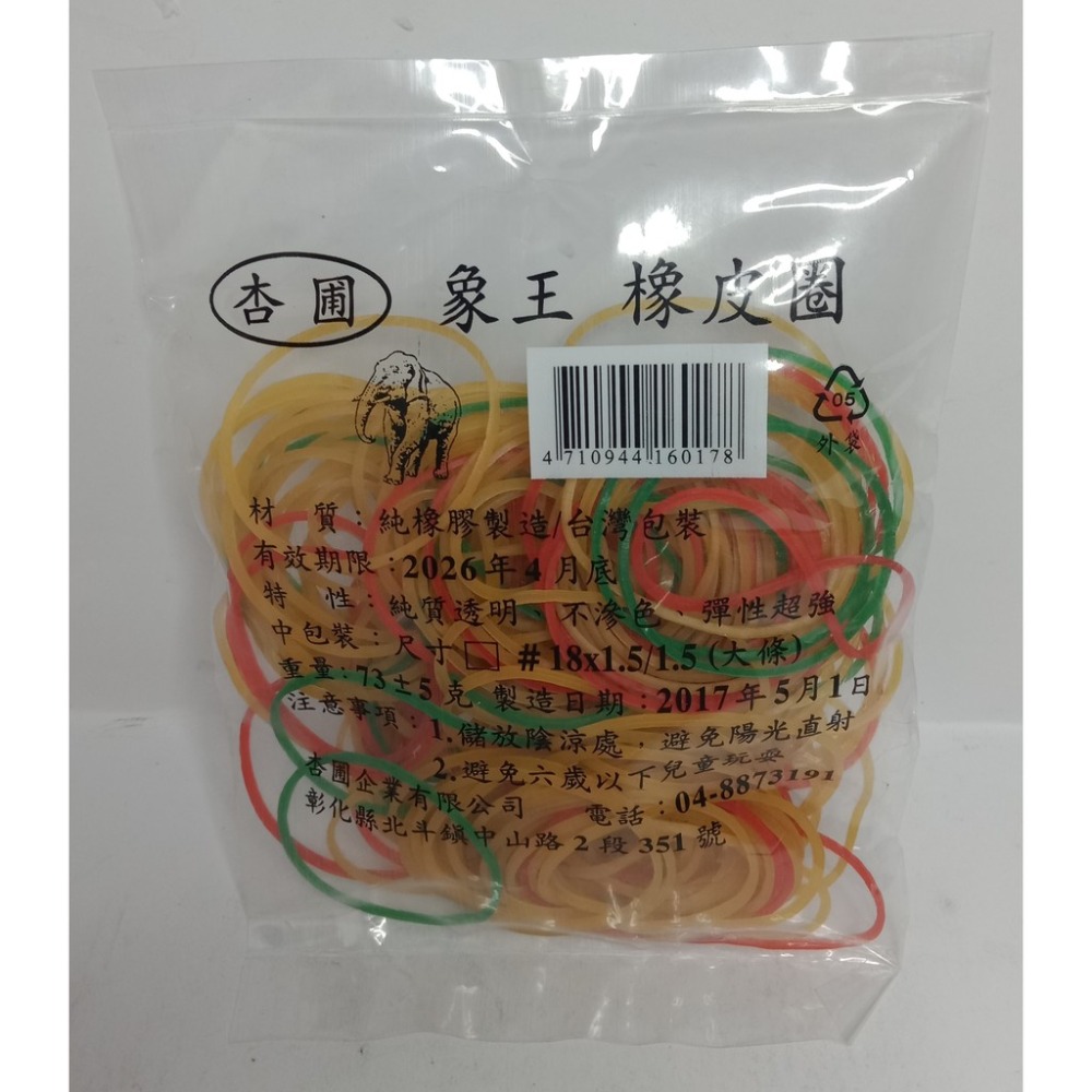 『LS王子』 杏圃 橡皮筋 (中條 / 大條) /橡皮圈-細節圖2