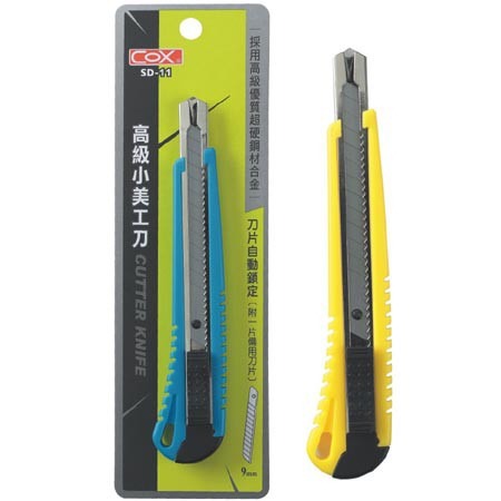 『LS王子』COX SD-11 自動卡鎖安全美工刀  / 小美工刀 美工刀 事務美工刀-細節圖2