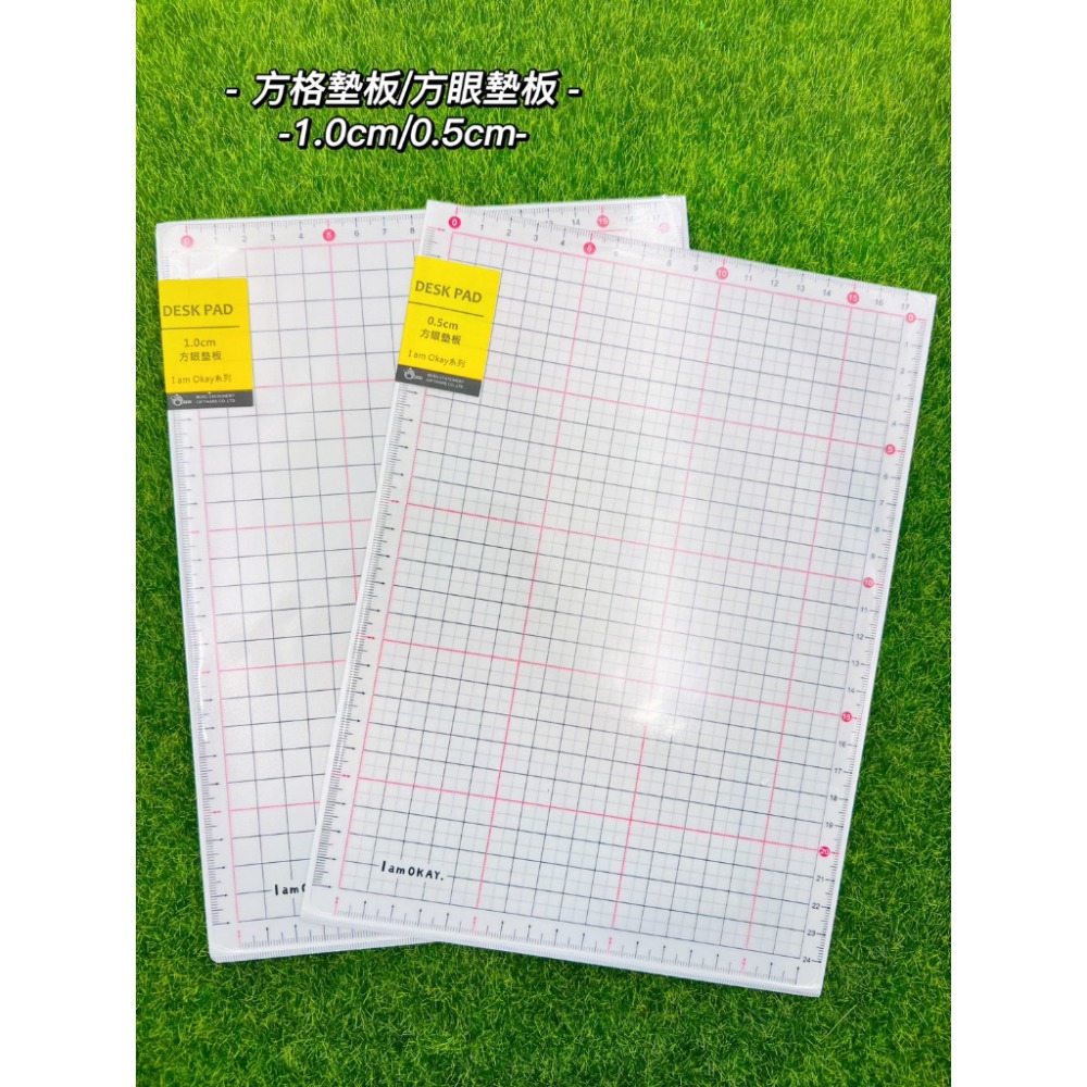 『LS王子』 柏格文具 I am okey 方眼墊板 / 墊板 方格墊板 方格 透明墊板 - 『LS王子』文具/居家日用/百貨專賣店 ...