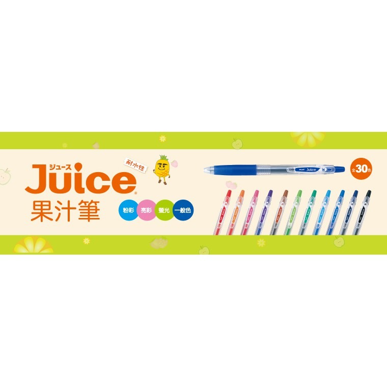 『LS王子』Juice 果汁筆 0.38 0.5 /粉彩 6入組 共30色 / 果汁筆 多色組-細節圖2