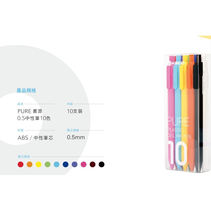 『LS王子』Kaco green 書源 中性筆 10-20色套裝 0.5mm  7款 / 自動中性筆 原子筆 kw-細節圖7
