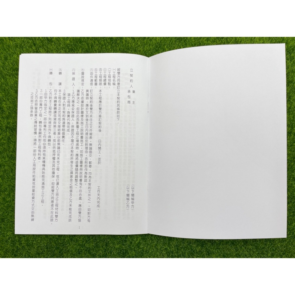 『LS王子』 萬國牌 236230 工程契約書 2本入 (精裝)  18K / 契約書-細節圖2