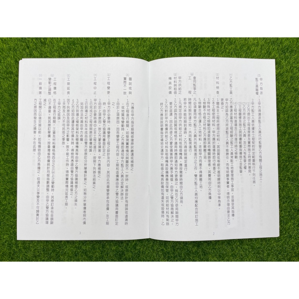 『LS王子』 萬國牌 236230 工程契約書 2本入 (精裝)  18K / 契約書-細節圖3