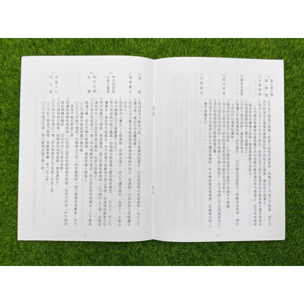『LS王子』 萬國牌 236230 工程契約書 2本入 (精裝)  18K / 契約書-細節圖4