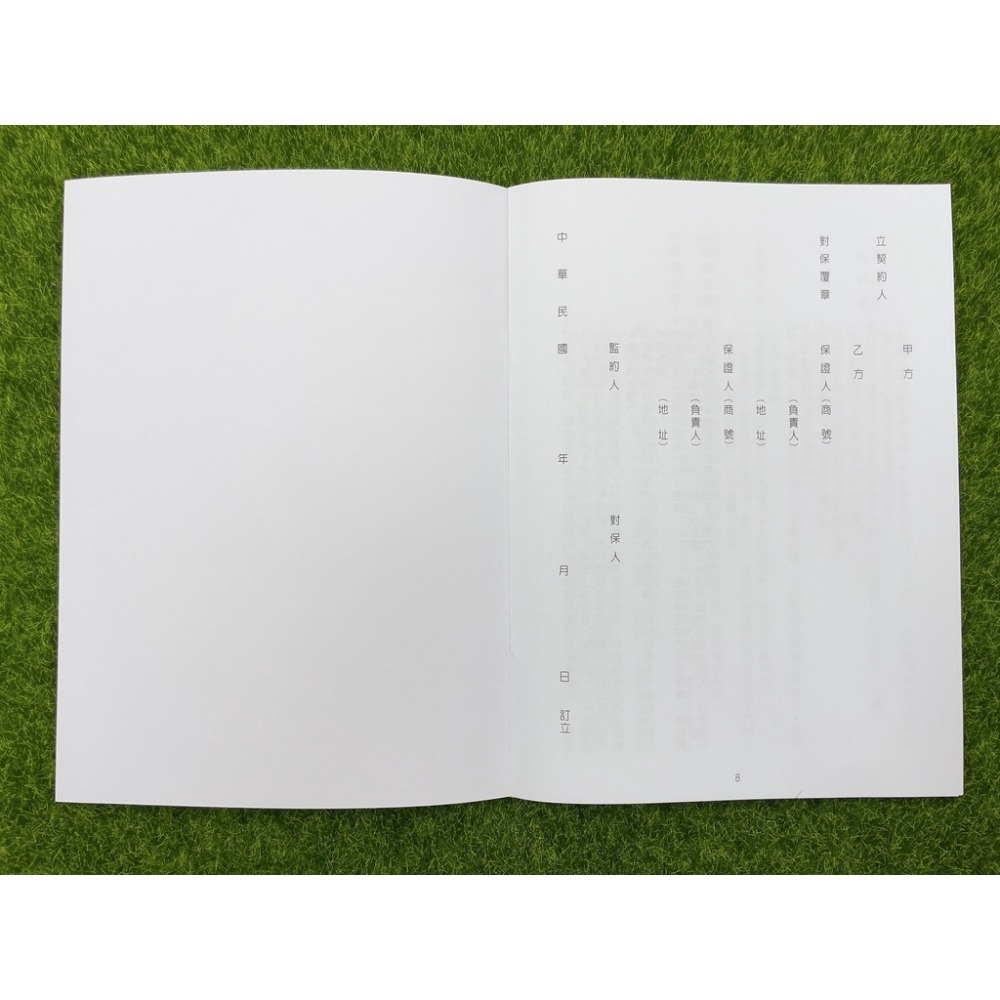 『LS王子』 萬國牌 236230 工程契約書 2本入 (精裝)  18K / 契約書-細節圖6