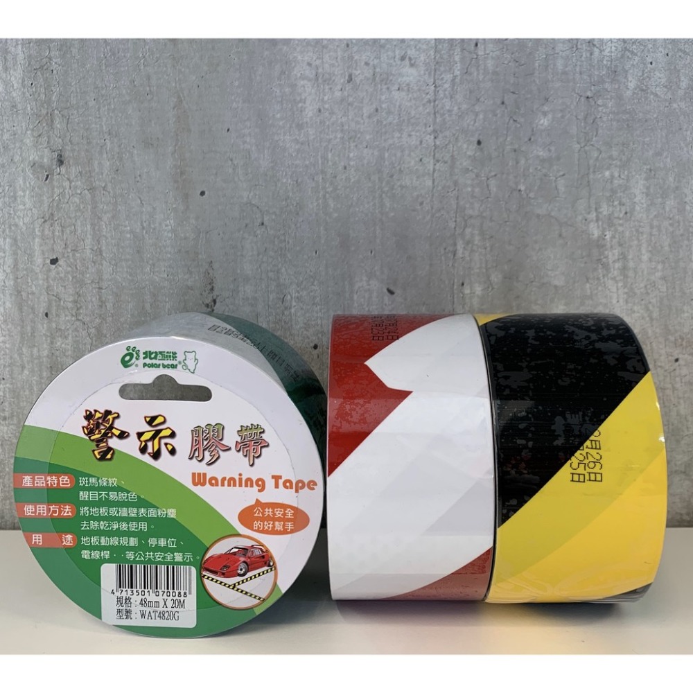 『LS王子』北極熊 斑馬紋警示膠帶 48mm / 警示膠帶 地板動線規劃 停車位 電線桿 安全警示-細節圖2