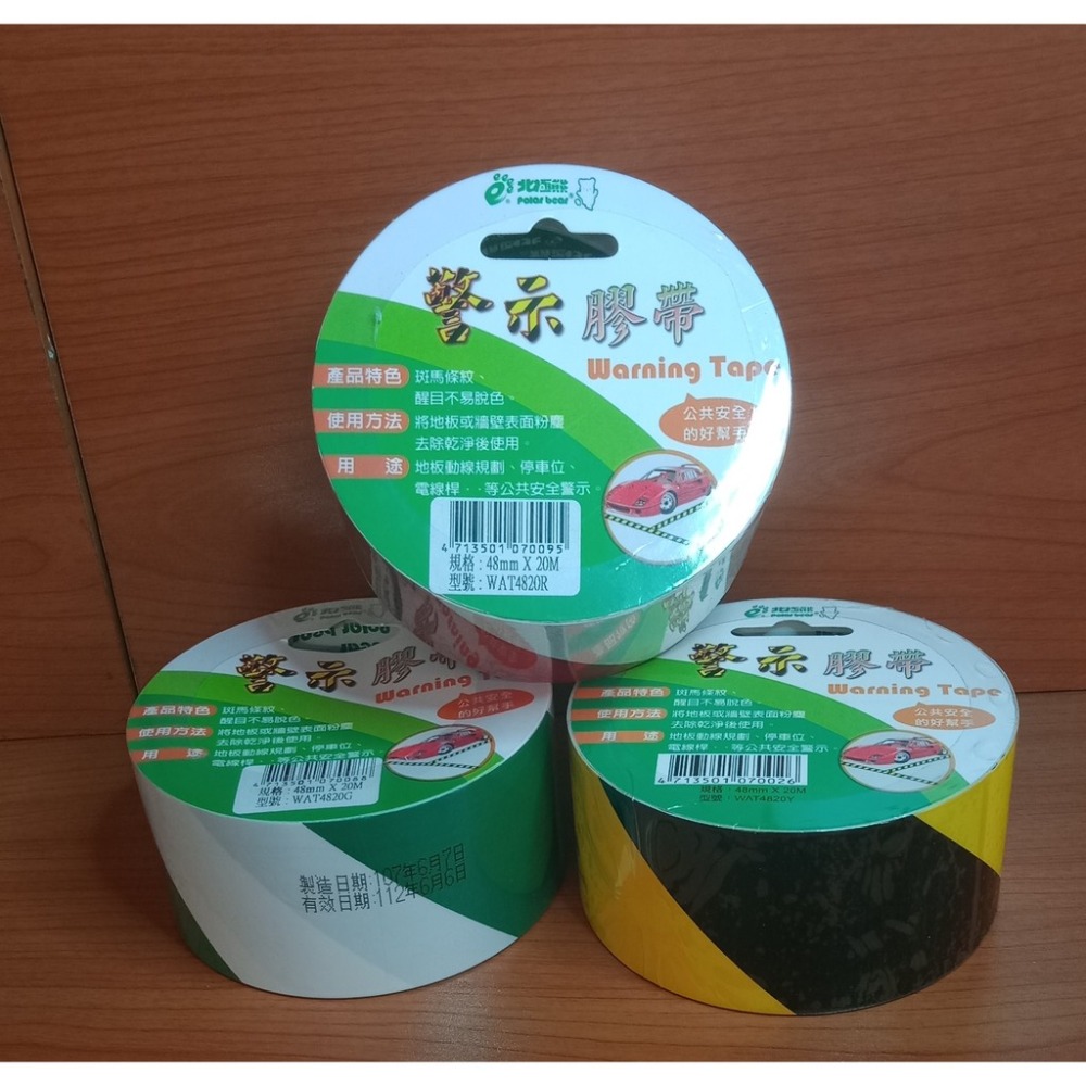 『LS王子』北極熊 斑馬紋警示膠帶 48mm / 警示膠帶 地板動線規劃 停車位 電線桿 安全警示-細節圖3