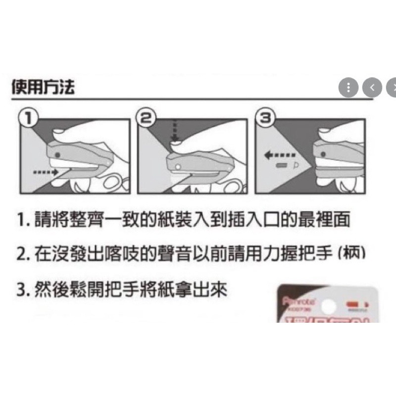 『LS王子』環保無針釘書機 / 無針訂書機 免訂書針 安全環保無釘 迷你訂書機-細節圖3