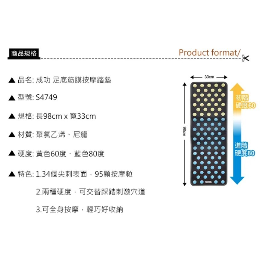 『LS王子』 成功 S4749 足底筋膜按摩踏墊-細節圖3