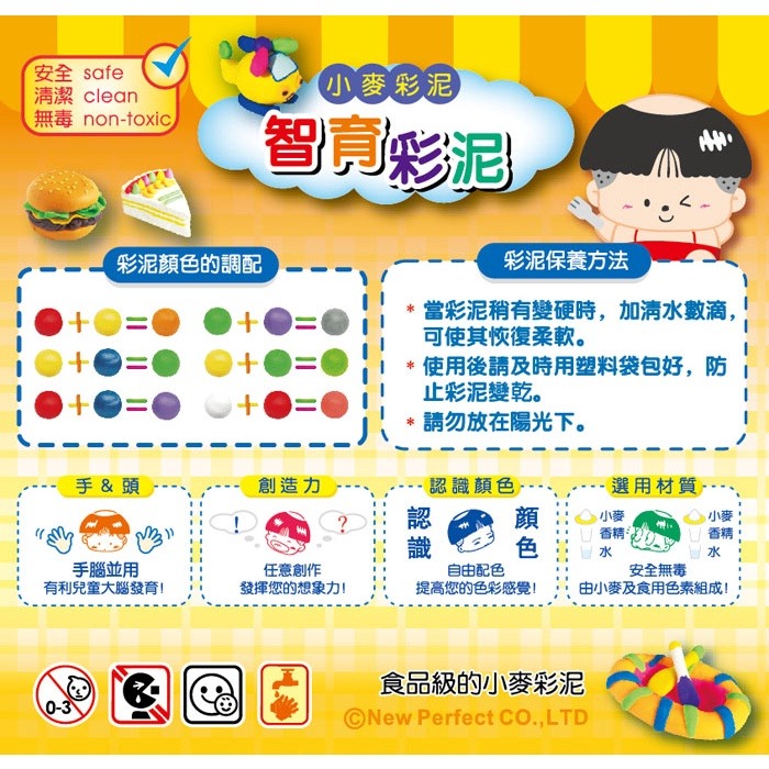 『LS王子』UBILIN 優筆霖 小麥彩泥 安全無毒 12/18/24色  / 食品級小麥黏土 粘土 彩色泥土-細節圖2