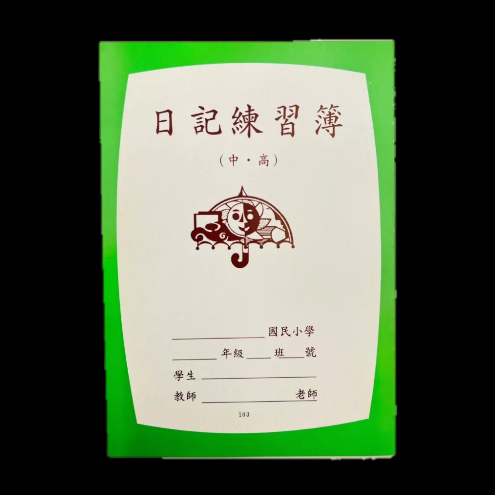 『LS王子』政易 作業簿 日記練習簿 25K 國小 低年級 高年級 國語科作業簿 日記練習 作文 稿紙-細節圖2