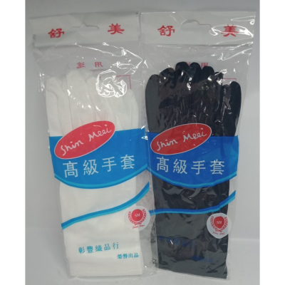 『LS王子』 舒美 高級手套 （黑 / 白) / 棉質手套 手套 工作手套