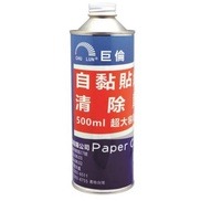 『LS王子』巨倫 自黏貼紙清除劑  (250/500ml)  / 去除劑 去除液 去標籤 標籤清除劑  除膠劑-細節圖2