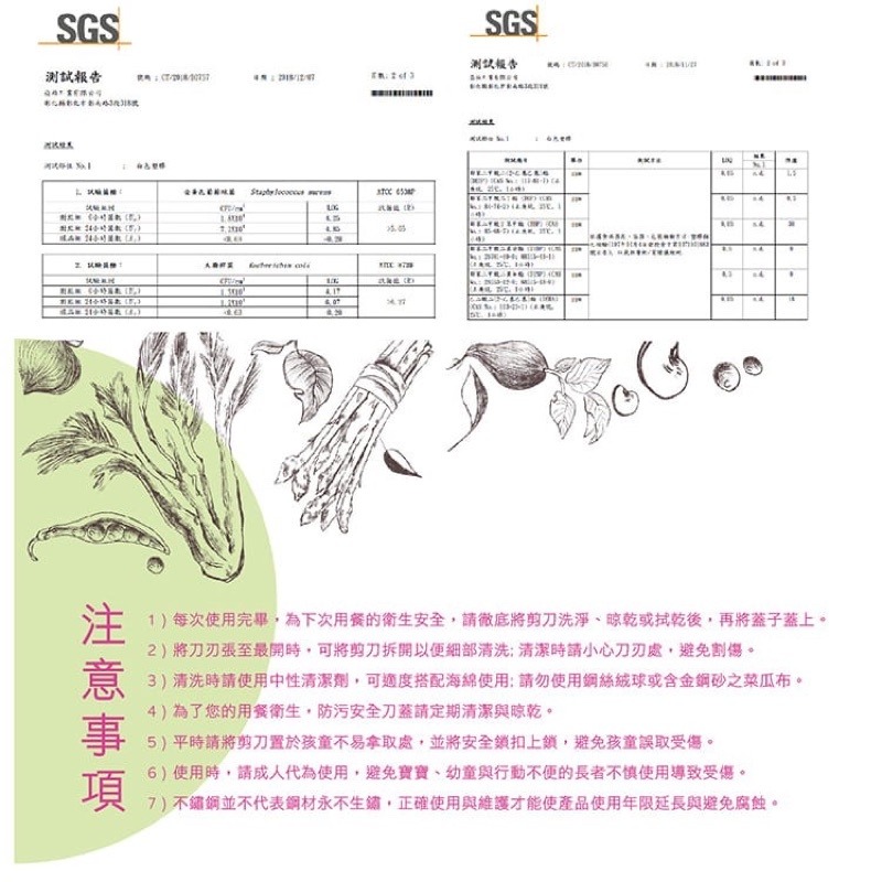 『LS王子』力大 60064 可拆洗寶寶食物剪 / 食物剪刀 食物剪 寶寶剪刀 剪刀 寶寶食物剪-細節圖9