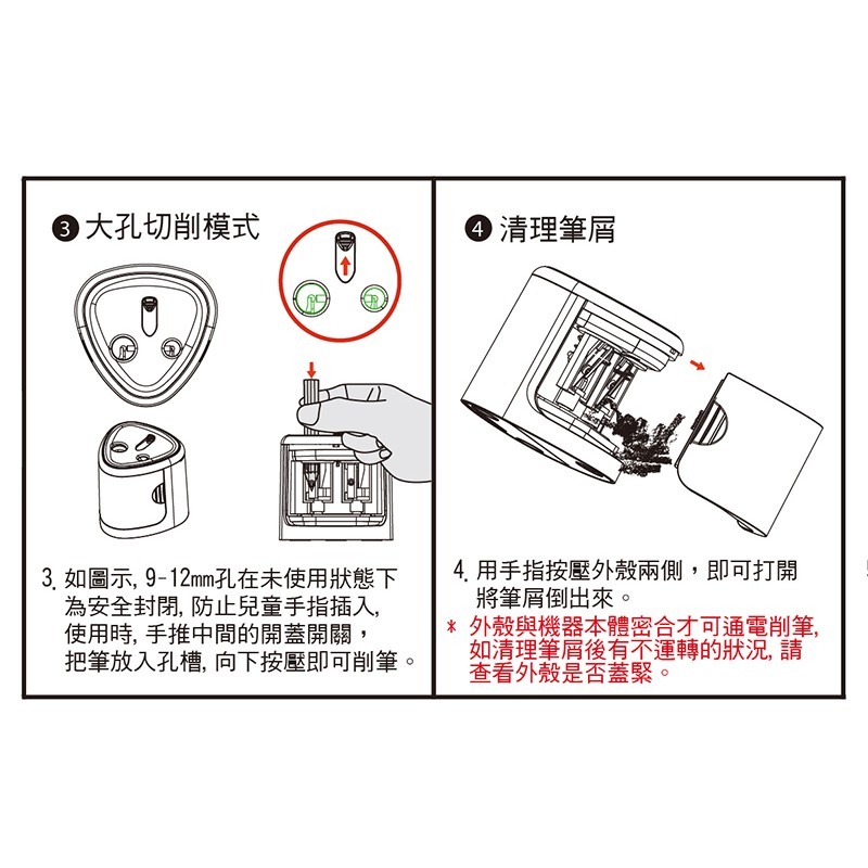 『LS王子』Tomato AS-66 大小通吃電動削筆機 / 電動削筆機 削筆機 萬事捷-細節圖3