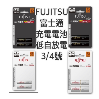 『LS王子』 FUJITSU富士通 充電電池 3號 4號 低自放電 鎳氫充電電池 充電器